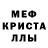Метамфетамин кристалл Sara Paulina
