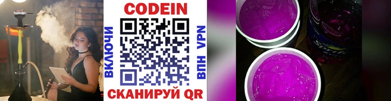 Кодеин напиток Lean (лин)  сколько стоит  Георгиевск 