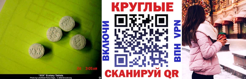 Ecstasy Cube  продажа наркотиков  Георгиевск 