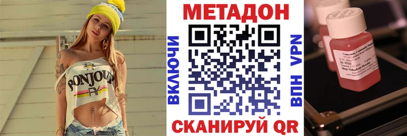 МЕТАДОН кристалл наркошоп Георгиевск