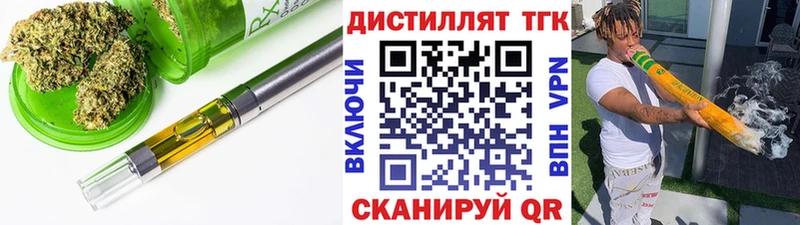 Дистиллят ТГК вейп  где найти   Георгиевск 